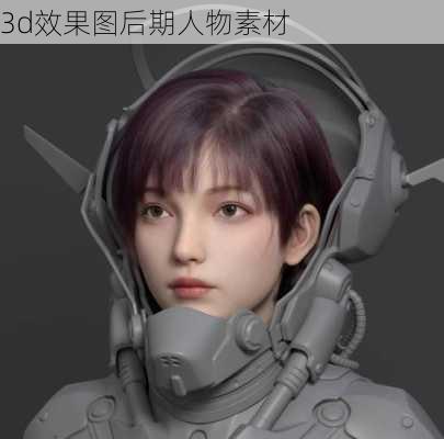 3d效果图后期人物素材