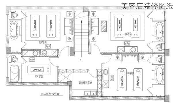 美容店装修图纸