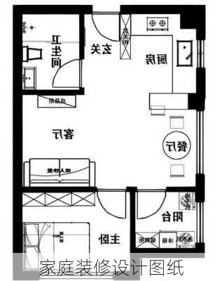 家庭装修设计图纸