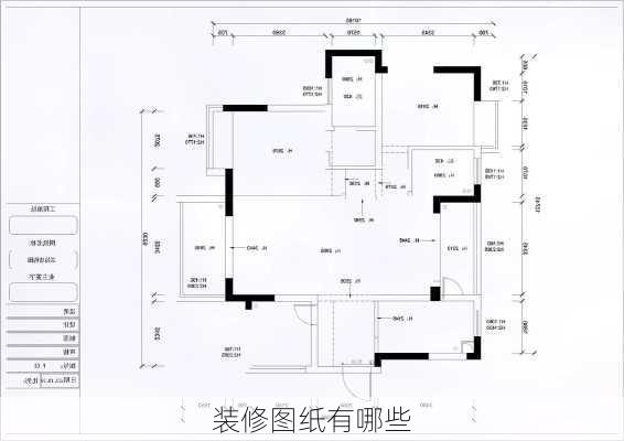 装修图纸有哪些