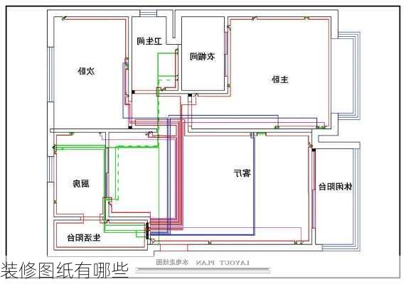 装修图纸有哪些