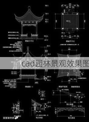 cad园林景观效果图