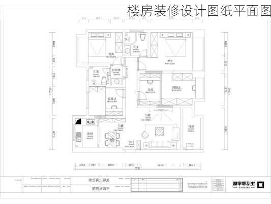 楼房装修设计图纸平面图