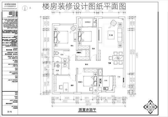 楼房装修设计图纸平面图