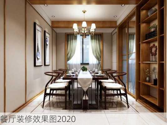 餐厅装修效果图2020