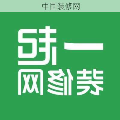 中国装修网